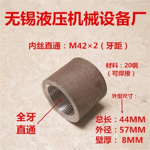 焊接内丝M42 2内丝直通M422高压内对丝公制M422熟铁内丝4200