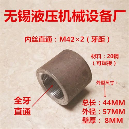 焊接内丝M42*2内丝直通M422高压内对丝公制M422熟铁内丝4200