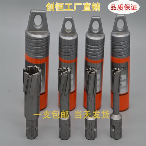 创恒空心钻头打孔金属合金钢板开孔器钻头磁力钻打孔器套料钻顶针