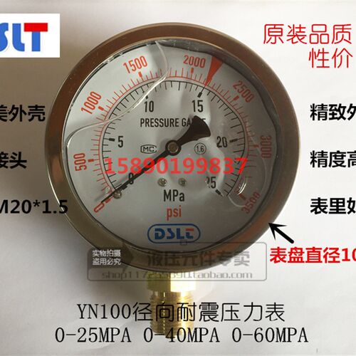 耐震压力表YN-100径向轴向带边YN100抗震油压表0-1.6/25/40/60MPA