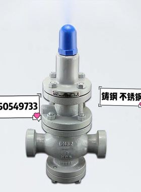 Y13H16C 25C 铸钢 不锈钢Y1316P 25P先导活塞式 丝口蒸汽减压阀