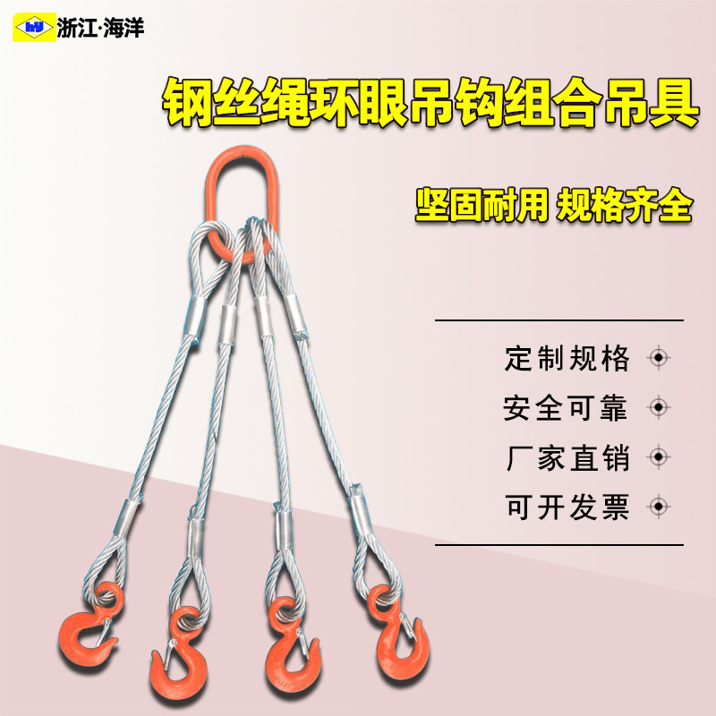 组合钢丝绳吊具压制钢丝绳组合吊索具起重吊钩索具两腿四腿2T3T6T,橡塑材料及制品,塑料盒/塑料箱/塑料柜,淘宝优惠券,粉丝福利购,淘宝优惠卷