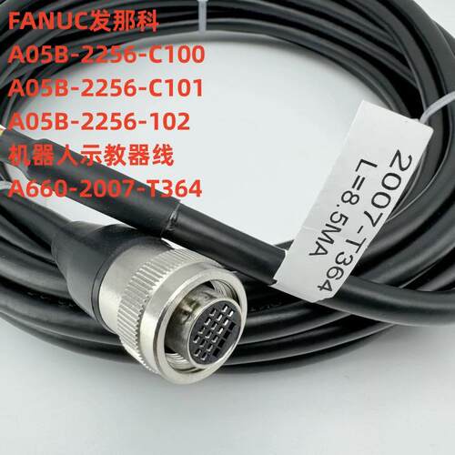 发那科示教器 A660-2008-T028 A660-2007-T364线缆A05B-2255-2256
