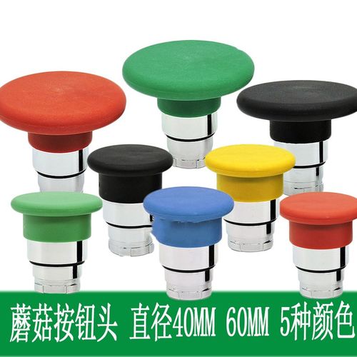 蘑菇头按钮头ZB2BC2C 3C 4C 5C 6C直径40 ZB2BR2C 3C 4C直径60mm