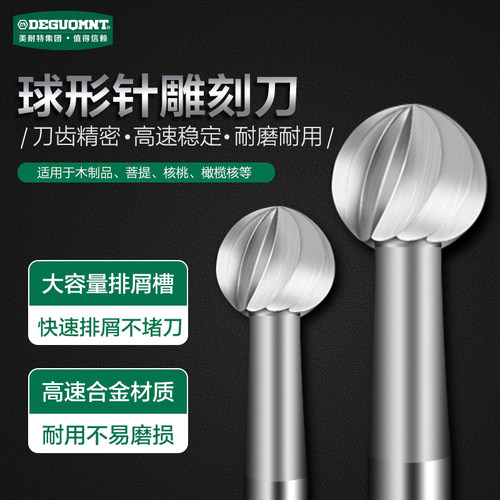 电磨机配件大全牙机雕刻刀头2.35mm木雕微雕木工合金球头铣刀