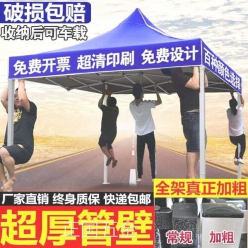 户外二三米乘四米2x3x4帐蓬摆摊四方大伞遮阳棚防雨四角伞四脚蓬