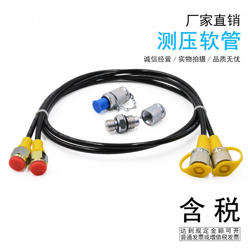 测压软管 高压软管 HFH2/3/4-G1/G2/G3-2/3-P-700/800/900/1000
