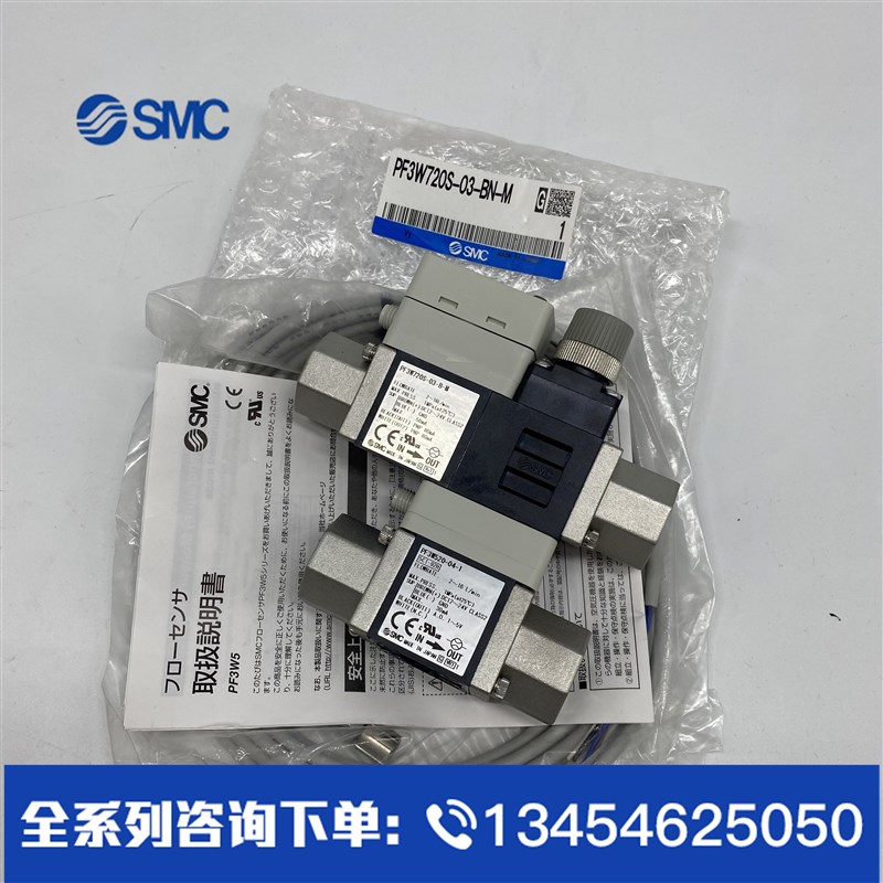 SMC水用流量开关PF3W740S-04/06-AT/B/C/D/E/FT-M 量程5-40L/MIN
