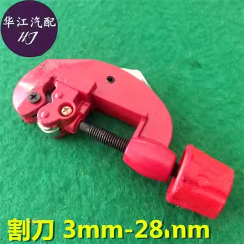 快速管子割刀/自来水管/切管器/轻型割刀管子割刀剪刀铜管3-28mm