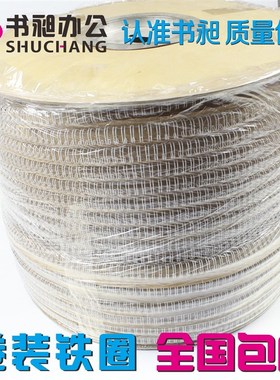 双线圈卷装  台历铁圈 装订铁圈 yo圈 挂历圈卷装铁圈 黑白色包邮