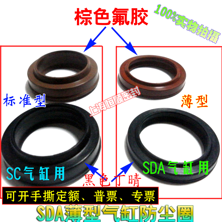 SDA薄型气缸防尘圈气封丁晴橡胶NBR氟胶FKM推荐垫片带 FC2密封圈