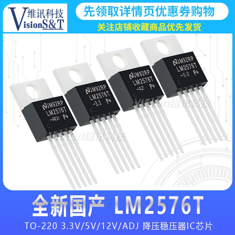 TO220直插LM2576T50 ADJ 12 33 5V降压稳压器IC芯片2596T 五脚