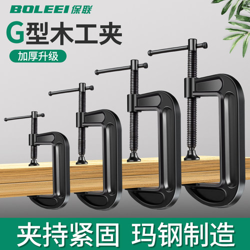 重型G字夹c型夹子铁夹强力f夹木工固定夹具夹紧器g型木工配件工具