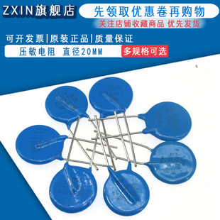 20D压敏电阻 180K/220/270/330/390/470/560/680/820K