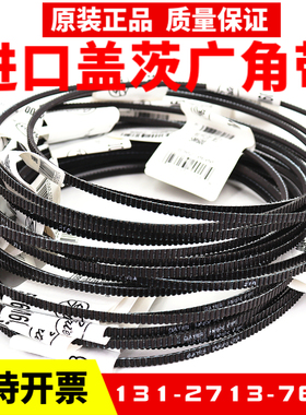 进口盖茨Gates广角带5M437 5M450 5M462 5M475 5M487传动车床皮带