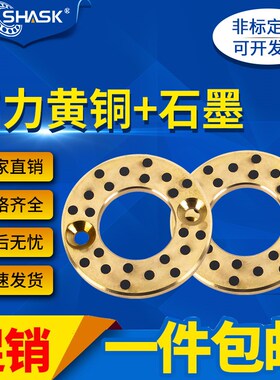 JTW650内径6-120SPW止推垫片自润滑黄铜垫圈GBWC MPWZ OFU01 OLBP