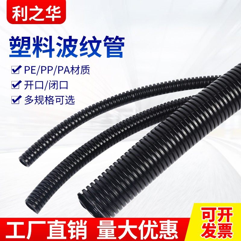 塑料波纹管PA尼龙PP防水阻燃螺纹管穿线软管PE电线电缆保护套线管,工业油品/胶粘/化学/实验室用品,马弗炉/电阻炉/实验炉,淘宝优惠券,粉丝福利购,淘宝优惠卷
