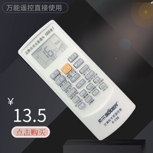 通用款空调遥控器通用所有格力美的海尔海信科龙松空调摇空器