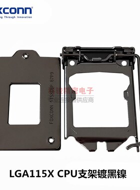 FOXCONN富士康PT44A25-640G原装115X CPU卡槽支架黑镍现货
