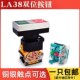LA38双键按钮开关一开一闭自复位红绿双位带灯平头按压开关1开1闭