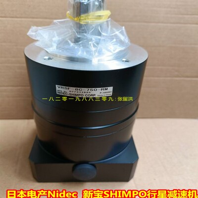 VRSF-8C-750-RM  Nidec  新宝(SHIMPO)行星减速机 1比8减速比