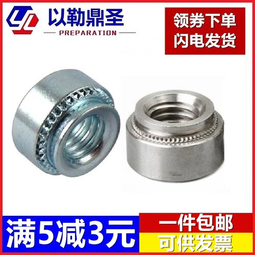 S碳钢镀锌/CLS不锈钢304压铆螺母压板螺母 环保兰白锌M3M4M5M6M8