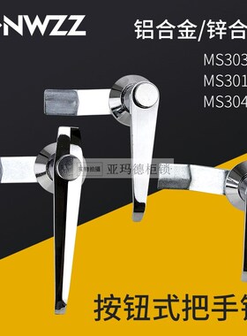 MS301 MS303把手锁 配电箱柜门锁 开关控制柜 户外电箱门锁
