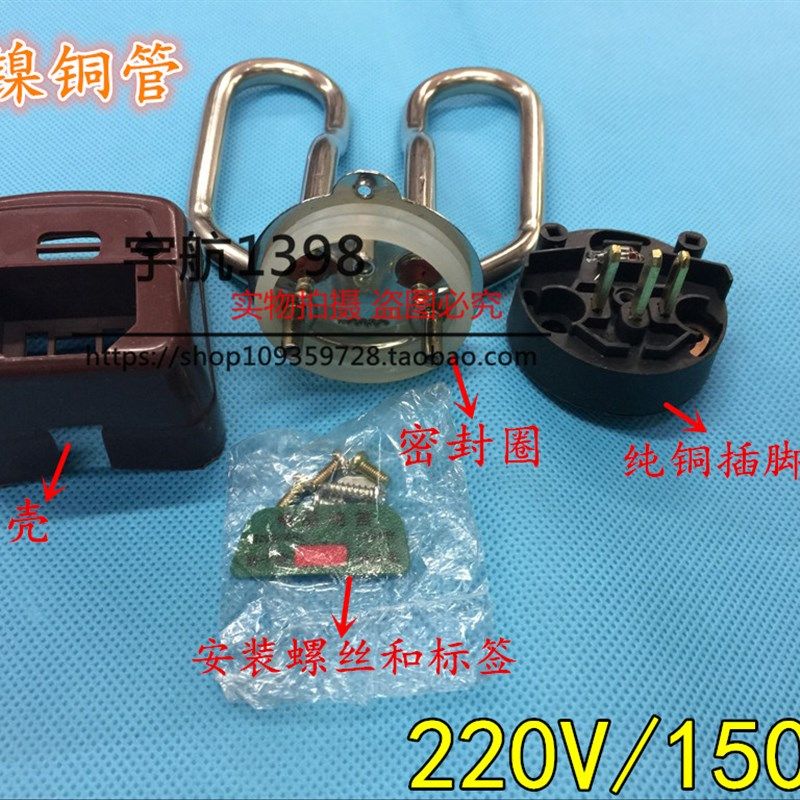 优质电水壶加热管 电热水壶配件 紫铜加热芯加热管电水壶芯,橡塑材料及制品,塑料盒/塑料箱/塑料柜,淘宝优惠券,粉丝福利购,淘宝优惠卷