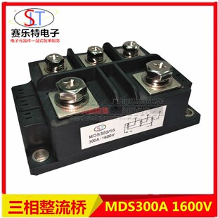 MDS300A1600V大功率单相整流桥模块MDS300A-16整流器桥堆