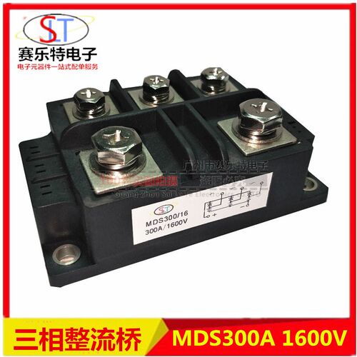 MDS300A1600V大功率单相整流桥模块MDS300A-16整流器桥堆