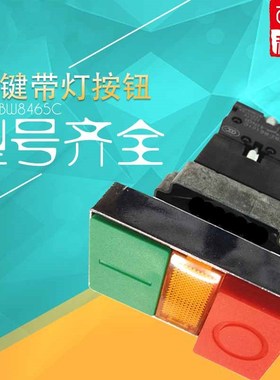 双键带灯按钮 XB2-BW8465C 两位带灯按钮 XB2-BW8365C