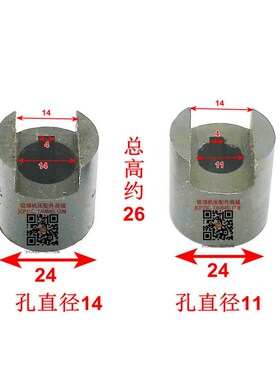 云南CY6140 CY6150宝鸡CS6140 车床快速电机 连接套 内孔11/14mm