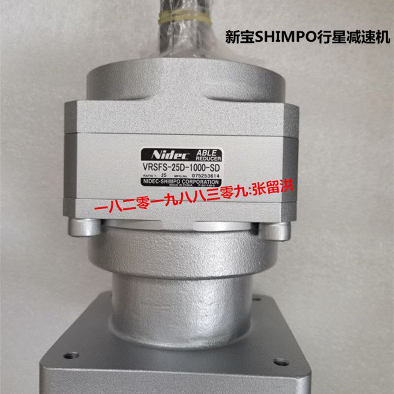 新宝SHIMPO行星减速机/变速机 VRSFS-25D-1000