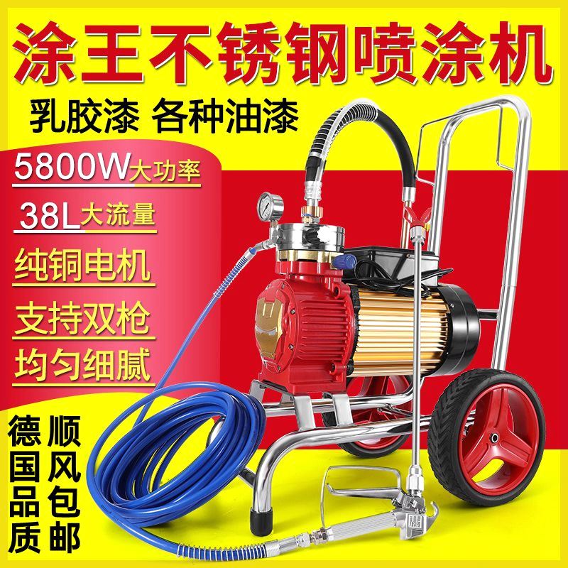 全自动多功能电动高压乳胶漆喷涂机无气喷漆机油漆涂料喷漆枪家装
