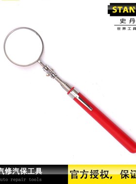 史丹利申缩检测镜 内窥镜 车底检查镜 万向检视镜反视镜STMT78241