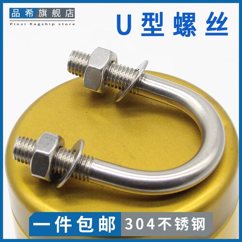 M6M8 304不锈钢U型螺栓U型螺丝U形卡U型管卡管夹固定卡扣骑马