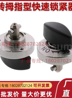 QCTH0525-10-10S-14-14S-20-20S-SUS 旋钮拇指型锁紧器快速锁紧器