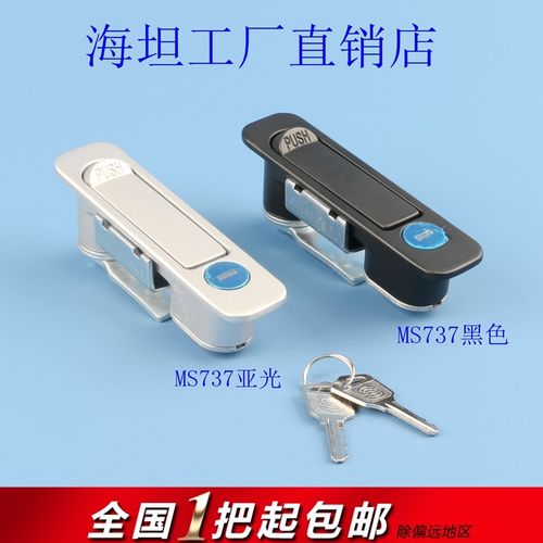 海坦柜锁 MS737平面锁电柜箱 开关柜弹跳锁开关控制柜锁 机箱门锁