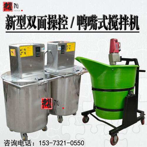 防飞溅石膏自流平搅拌机输送泵化妆室回填水泥发泡机鸭嘴式搅拌桶