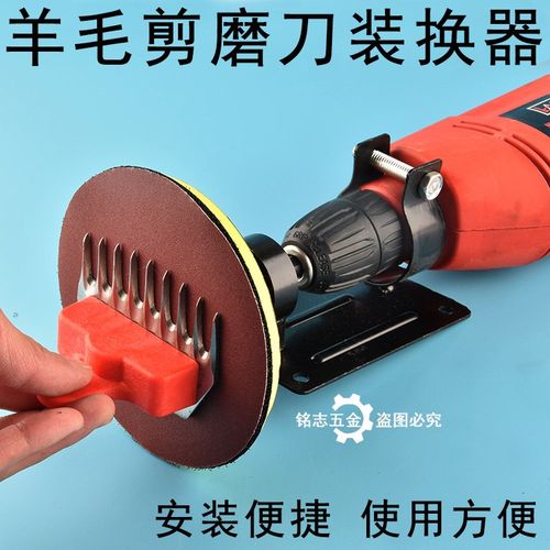 羊毛剪磨刀器推羊毛磨刀机磨刀石专用磨刀片磨刀盘羊毛机电钻砂纸