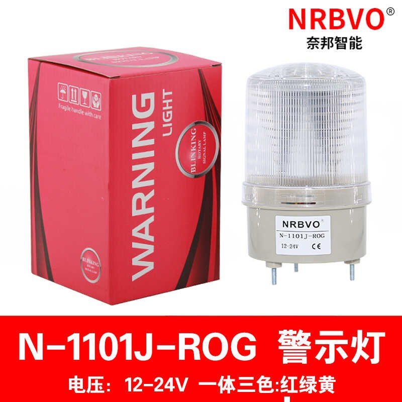 奈邦N-1101J-ROG一体三色声光警示灯LED报警器设备指示灯24V12V