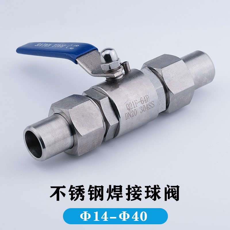 不锈钢卡套式气动管路焊接对焊式内丝QGY1/Q21F/Q21SA气源球阀