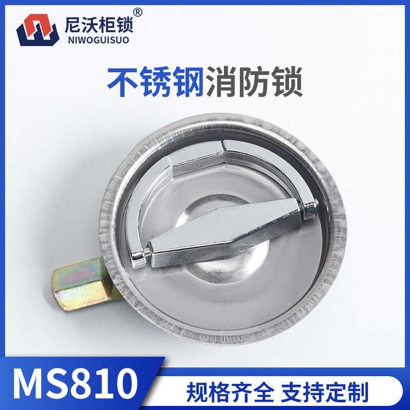 MS8102不锈钢平面锁电柜箱门锁配电箱机柜门锁