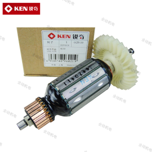 云石机 转子 石材 锐奇 切割机 4100 配件 4210 KEN 适用4110B