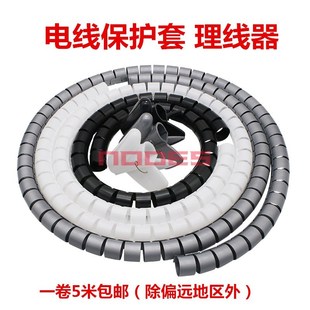 电脑电线保护套 理线器防咬包线管 书桌面整理收纳缠绕装饰 束线