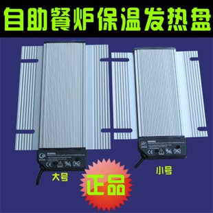 正品自助餐炉保温电热板布菲炉温控发热板带调温电加热板305配件