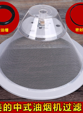 美的抽油烟机配件 DS21过滤网内网原装中式吸油烟机配件过滤油网