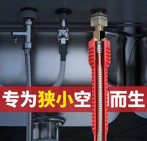 家庭水槽扳手家居汽修固定管道转换头管子简约耐磨方便厕所厨房