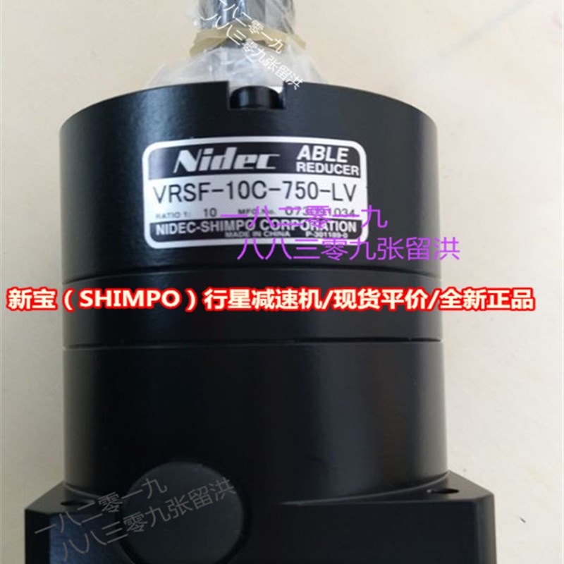 VRSF-10C-750-LV 现货供应原装日本电产新宝减速机 1-10