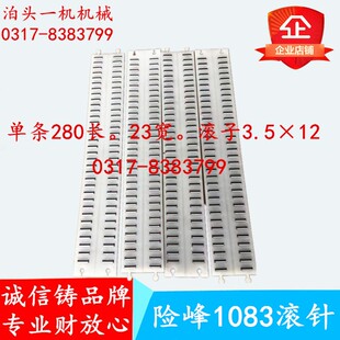 无心磨床配件 险峰机床厂M1083滚针板滚针框险峰磨床配件